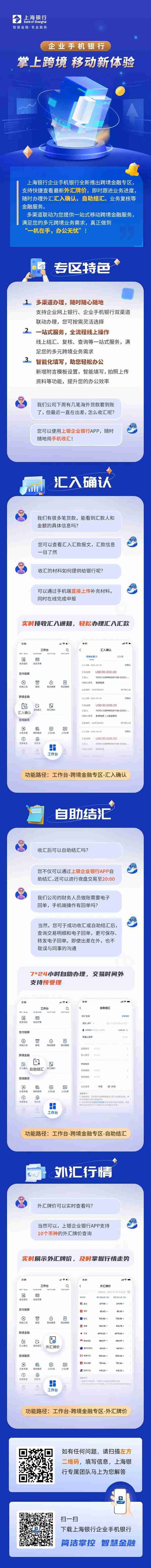 上海银行网站(上海银行官方网站app)