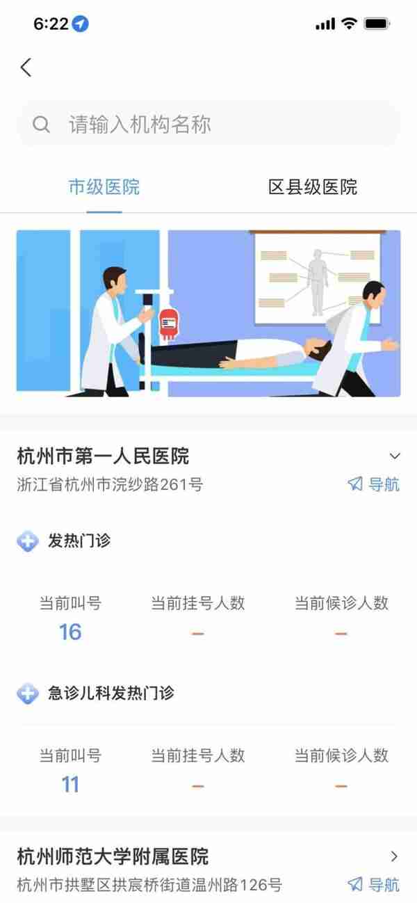 行程卡不见了，多了发热门诊查询，杭州人的健康码又有新变化