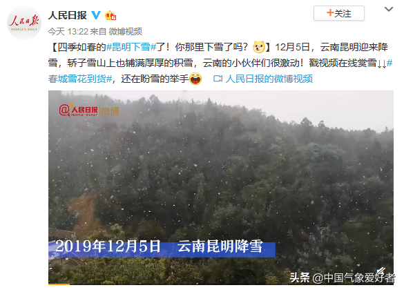 台湾下雪了，是台风影响！权威数据：目前全国仅六省市没有下雪
