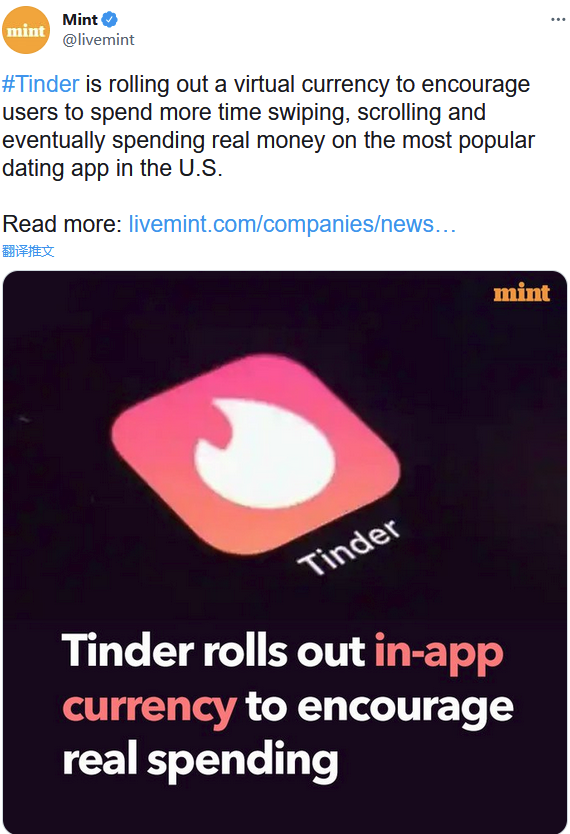 约会应用Tinder将为急于配对的用户发行自己的虚拟货币