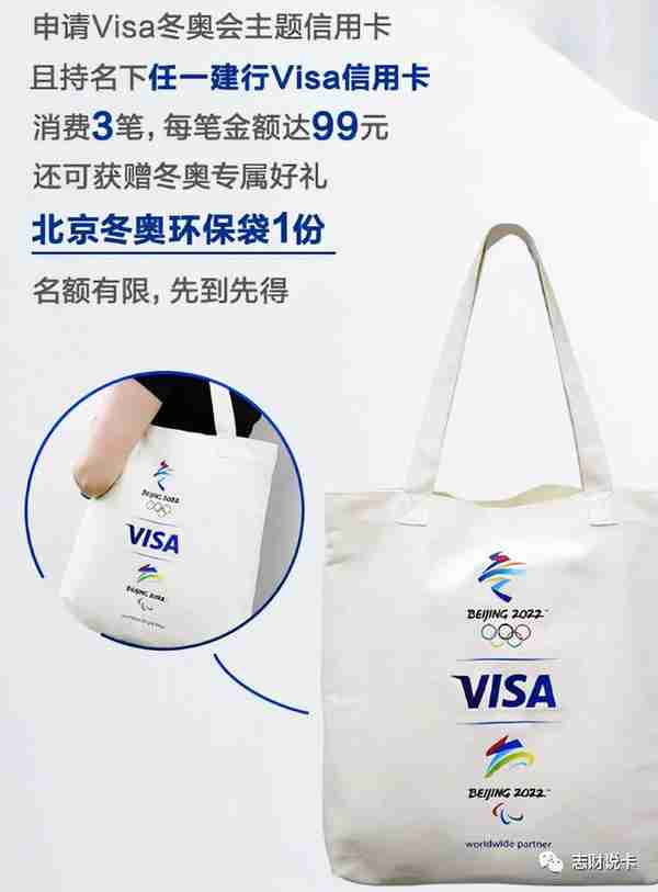 「纪念版」建行携手Visa推出2022北京冬奥龙卡白金信用卡