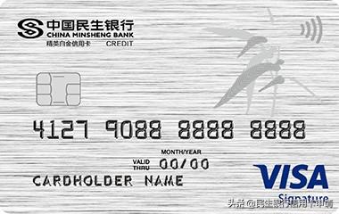 民生精英白金信用卡哪些白领可以申请？需要什么资料？
