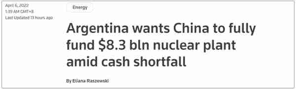 英媒：阿根廷希望中国提供核电站项目83亿美元全额融资