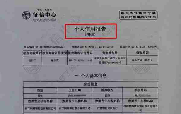 章雅琴：武汉市个人征信报告最新打印网点