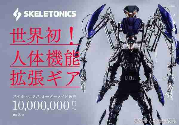 日本开始销售机械外骨骼售价$9.3万美金