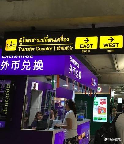 去泰国前的准备，泰铢这样换可能损失一张机票钱