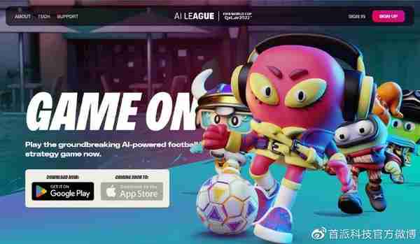 元热点-国际足联推出世界杯手游《AI League》