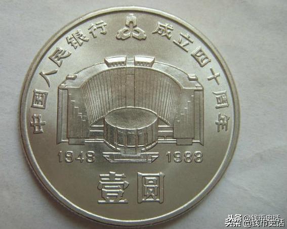 「流通纪念币币王」中国人民银行成立40周年纪念币图说