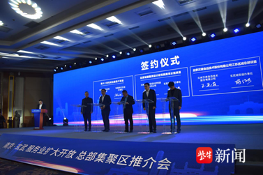 南京玄武区在北京向企业家推介服务业和总部集聚区优势