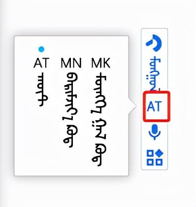 Onon蒙古文输入法支持标准编码、蒙科立老编码等多种编码了