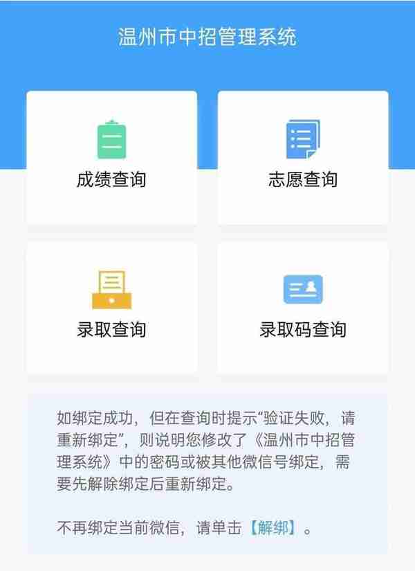 温州社保网上申报系统密码更改(温州社会保险网上申报)