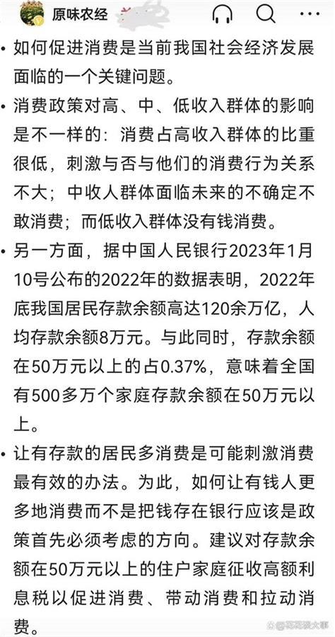 中国农业银行利息税(银行存款利息最高的银行)