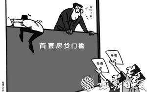 京城按揭已有银行网点停贷 办理信用卡或存款成附带要求