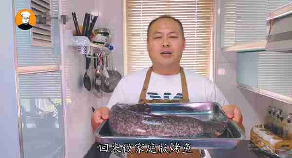 老刘今天做烤鱼，6斤鲶鱼30块，又香又辣，一家人一会就吃饭光