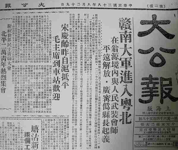 1949年北上参加新政协，谁上了宋庆龄的专列？