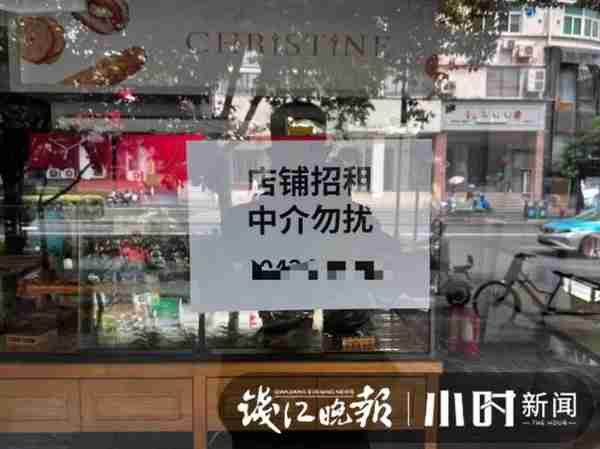 “克莉丝汀”杭州一家开了近20年的门店人去楼空，“招租”两字显眼
