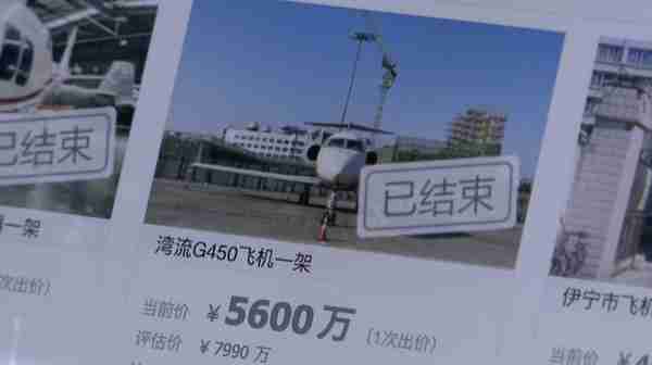 5600万！上海金融法院首次拍卖交付公务飞机