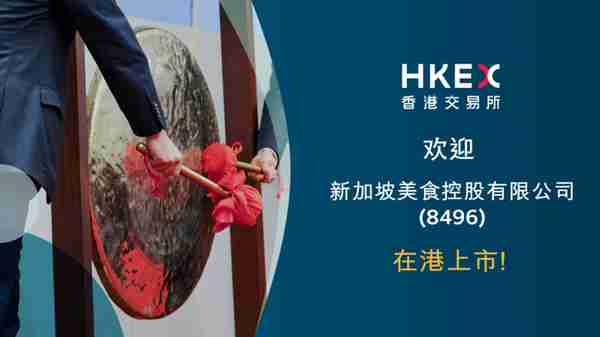 迅实资本：5月份港交易所上市企业盘点「HKEX 香港交易所新闻」