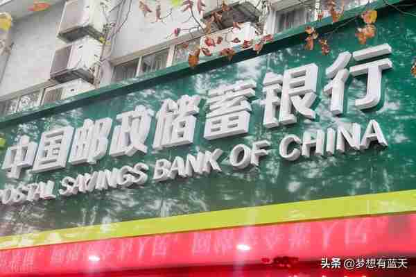 中国移动大手笔入股邮储银行，不是亏了，而是一出手就增值50多亿