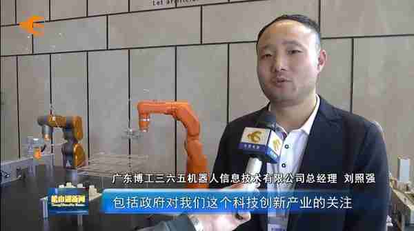 机器人365创始人刘照强接受采访：为大湾区高速发展贡献一份力量