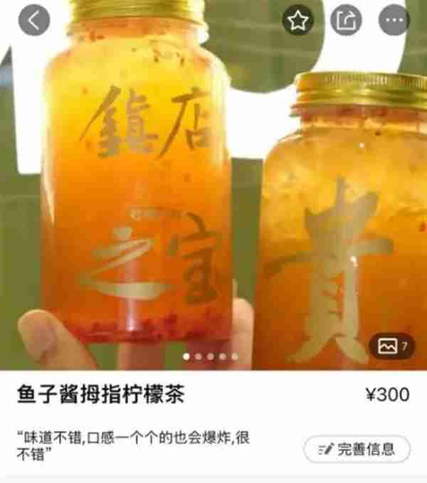 300元一杯的柠檬茶因虚假宣传被罚20万元，公司：以后还会继续卖，明码标价没问题