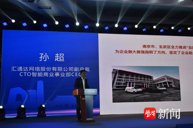南京玄武区在北京向企业家推介服务业和总部集聚区优势
