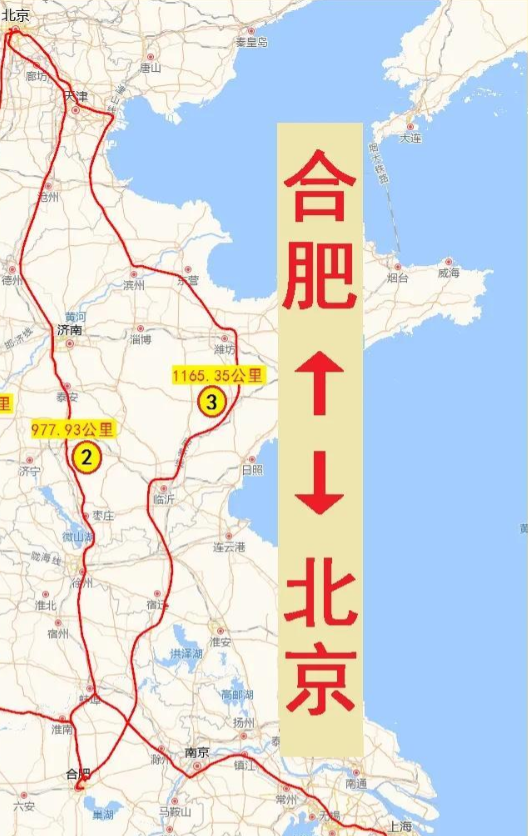 合肥至北京，高铁三通道，经过聊城、济南和潍坊,最快3小时36分！