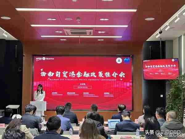 将椰风海韵带到北京 三亚CBD在京推介自贸港金融产业新机遇