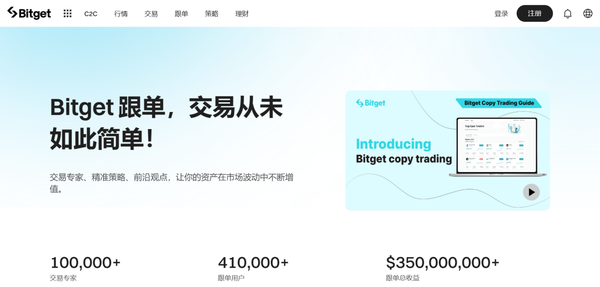   正规虚拟货币交易所下载 Bitget app币圈人士的必备工具