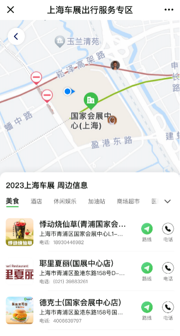 25000份“绿色出行”乘车券等您领取！2023上海车展即将开幕，“随申行”规划高效观展行程
