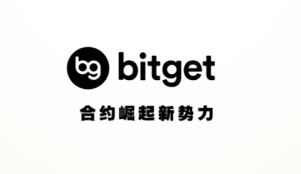   Bitget官方网址是多少，bitget交易所app最新版下载